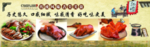 猪头肉海报 招牌
