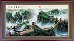 长城国画长城
