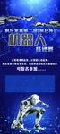 科技展架
