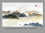 新中式山水画