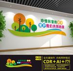 宿舍文化墙