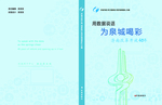 视频宝典封面 教辅封面 图书封