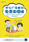 地产地摊摆摊暖场