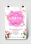 充值送大礼