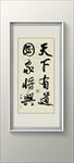 书法