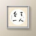 书法