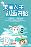 牙齿 口腔