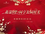花艺DIY背景板