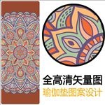 瑜伽垫图案