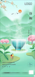 节气（分层精细 可移动）