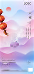 节气（分层精细 可移动）