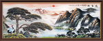 迎客松国画迎客松