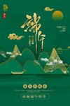 节日海报