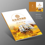 金融投资理财股票期货画册封面