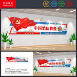中国消防救援