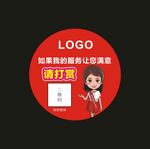 打赏胸牌  满意请打赏