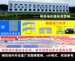 钢筋场操作规程标语全套广告图牌