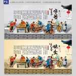 火锅背景墙