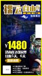 私人订制