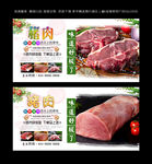 猪肉