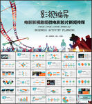 微电影胶片新闻后期制作传媒公司