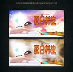 夏季养生 养生馆