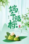 端午粽子