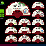 敬老院文化