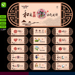 公益广告造型