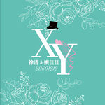 婚礼LOGO