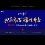 开盘