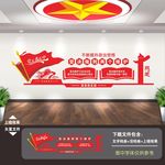 党建 党建标语 党建展板