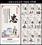 道德讲堂展板