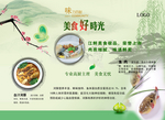 河豚 海报  绿色背景