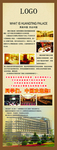 酒店招聘 养生会所招聘 海报