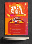 积分换豪礼