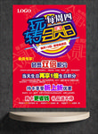 玩转会员日