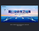 海军海报 中国海军