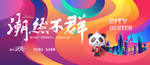 商业 地产 广告