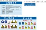 安全标志