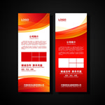 红色展架 企业展架 公司展架