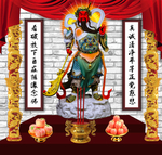 关公