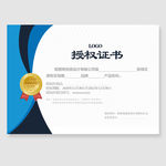 授权书