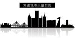 常德城市矢量剪影