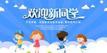 幼儿园小学开学典礼