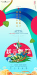 端午节地产移动端海报
