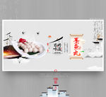 墨鱼丸