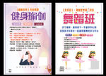 瑜伽