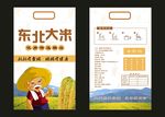 大米包装