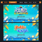 冰爽 冰爽一夏